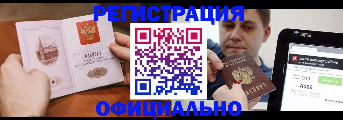 прописка законно в Никольском