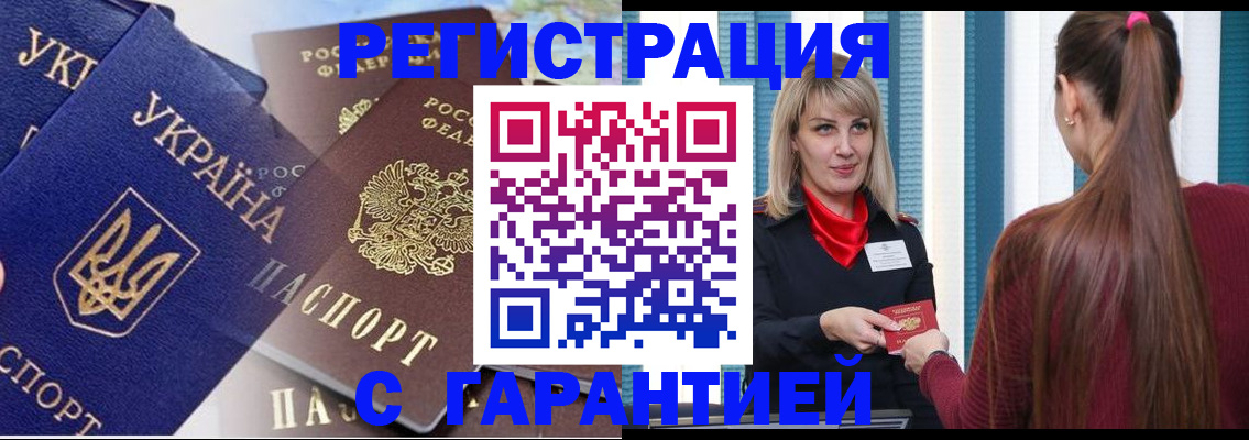 временная регистрация законно в Никольском